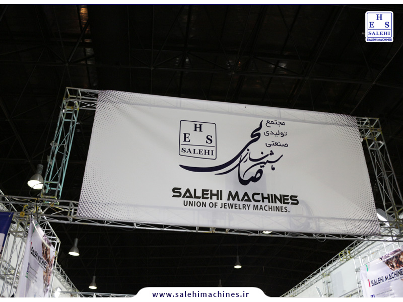 salehi machines-نمایشگاه مشهد 98